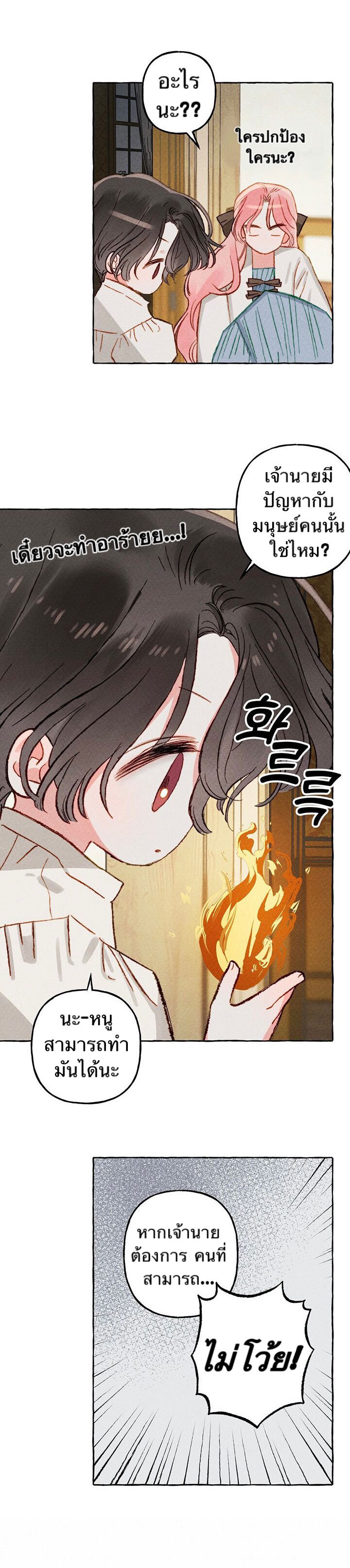 I Raised A Black Dragon4 (16)