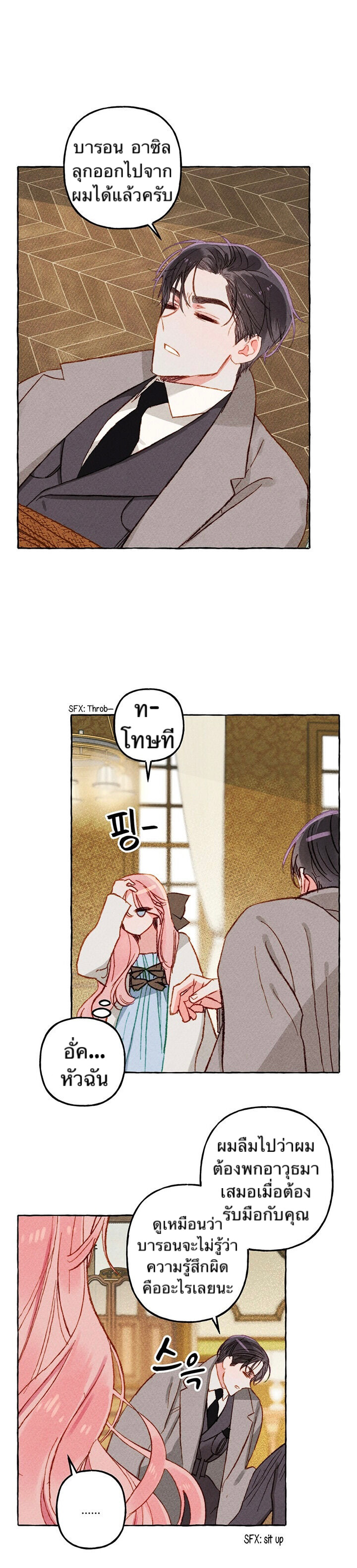 I Raised A Black Dragon4 (2)