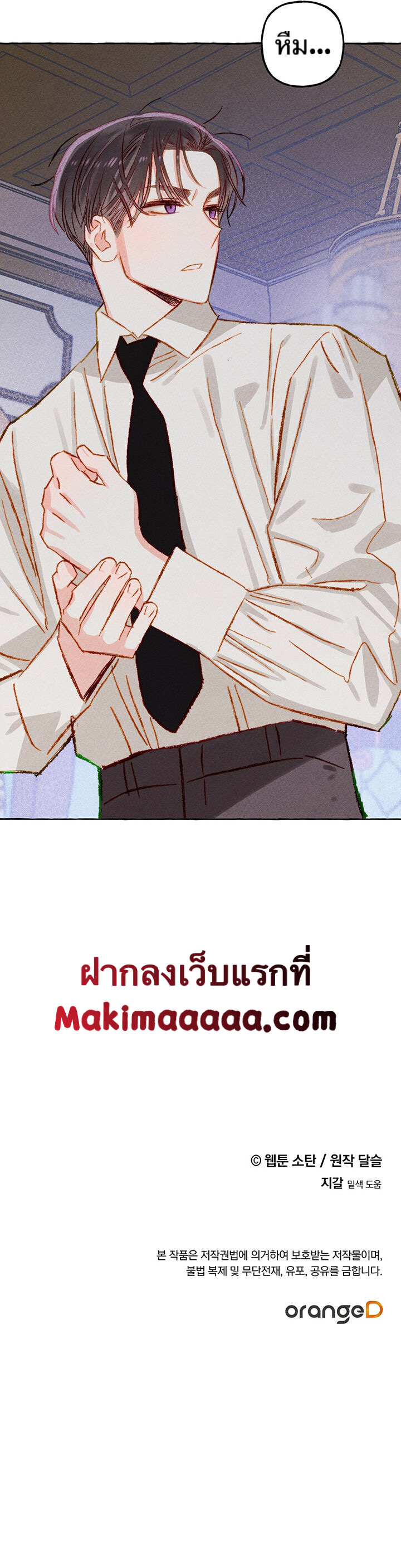 I Raised A Black Dragon4 (26)