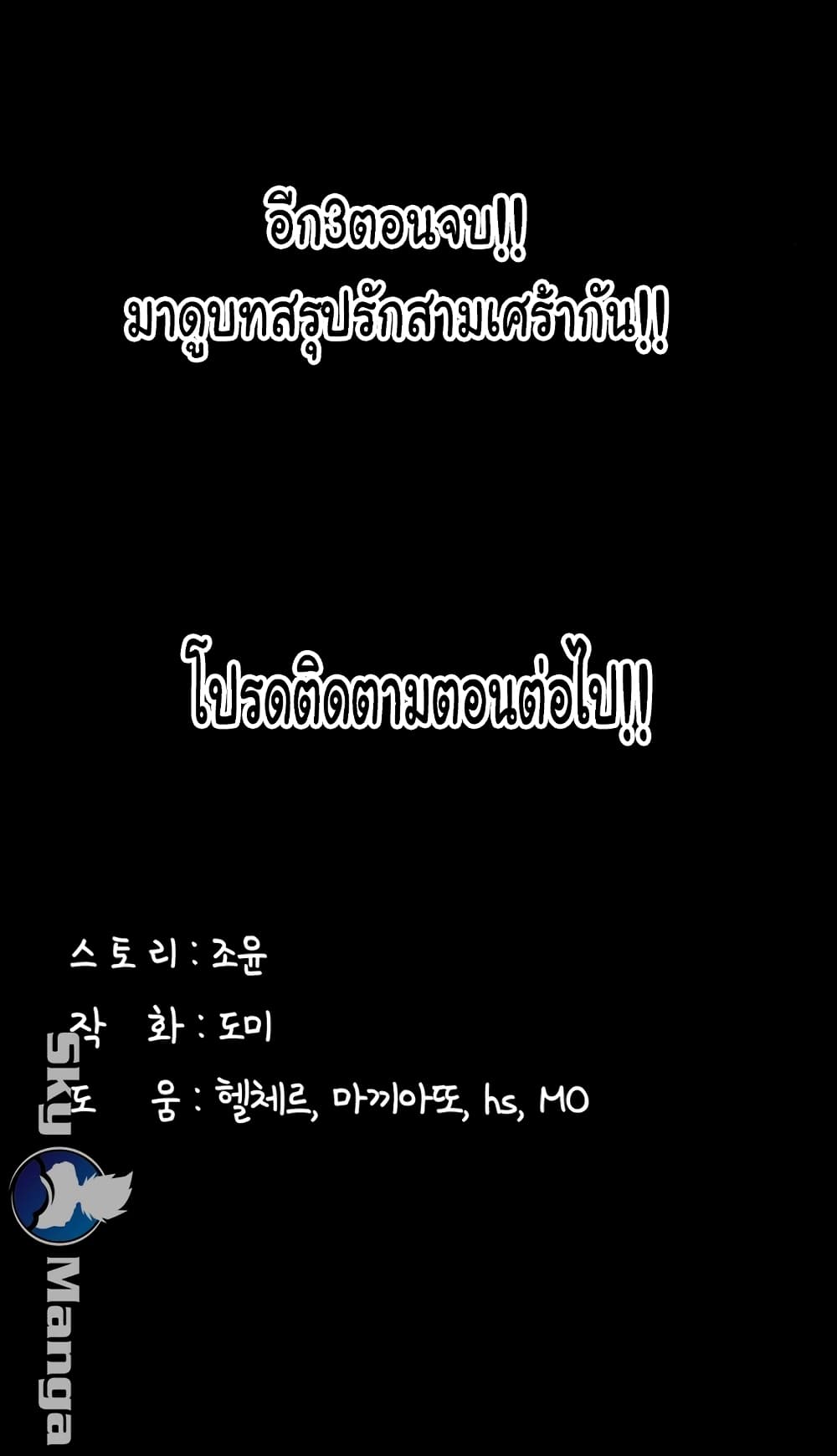 Love Formula 17 (48)