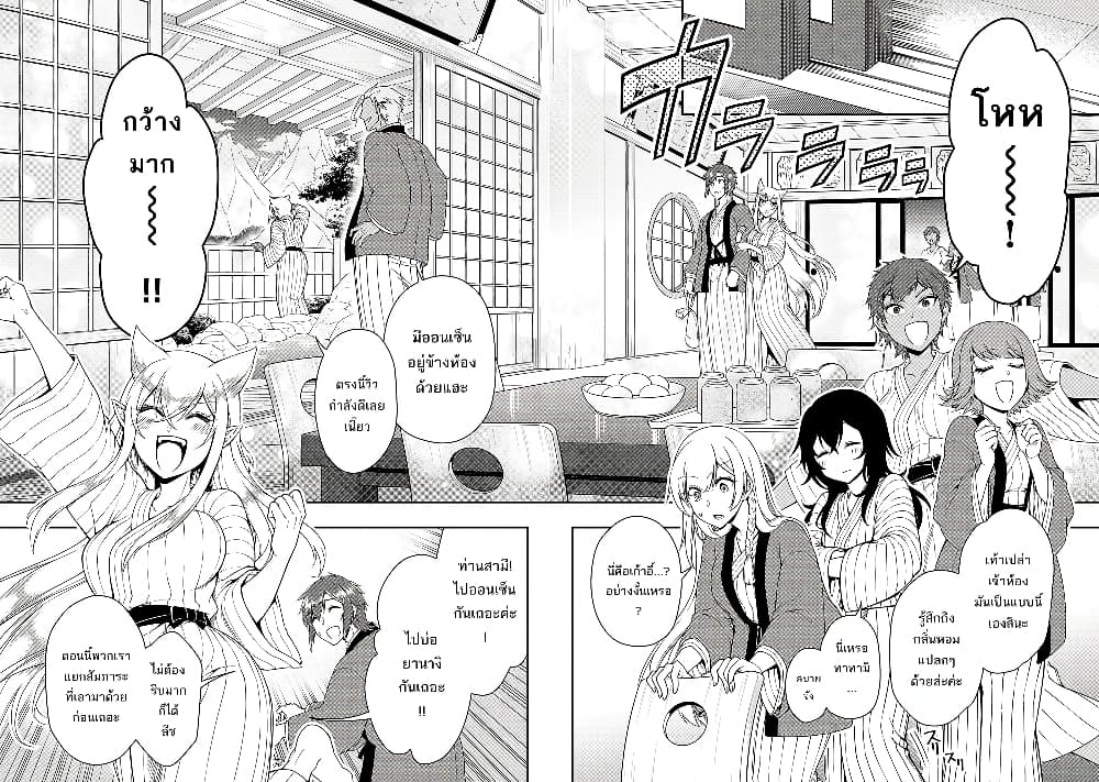 Lv2 kara Cheat datta Motoyuusha Kouho no Mattari Isekai Life 23 (13)