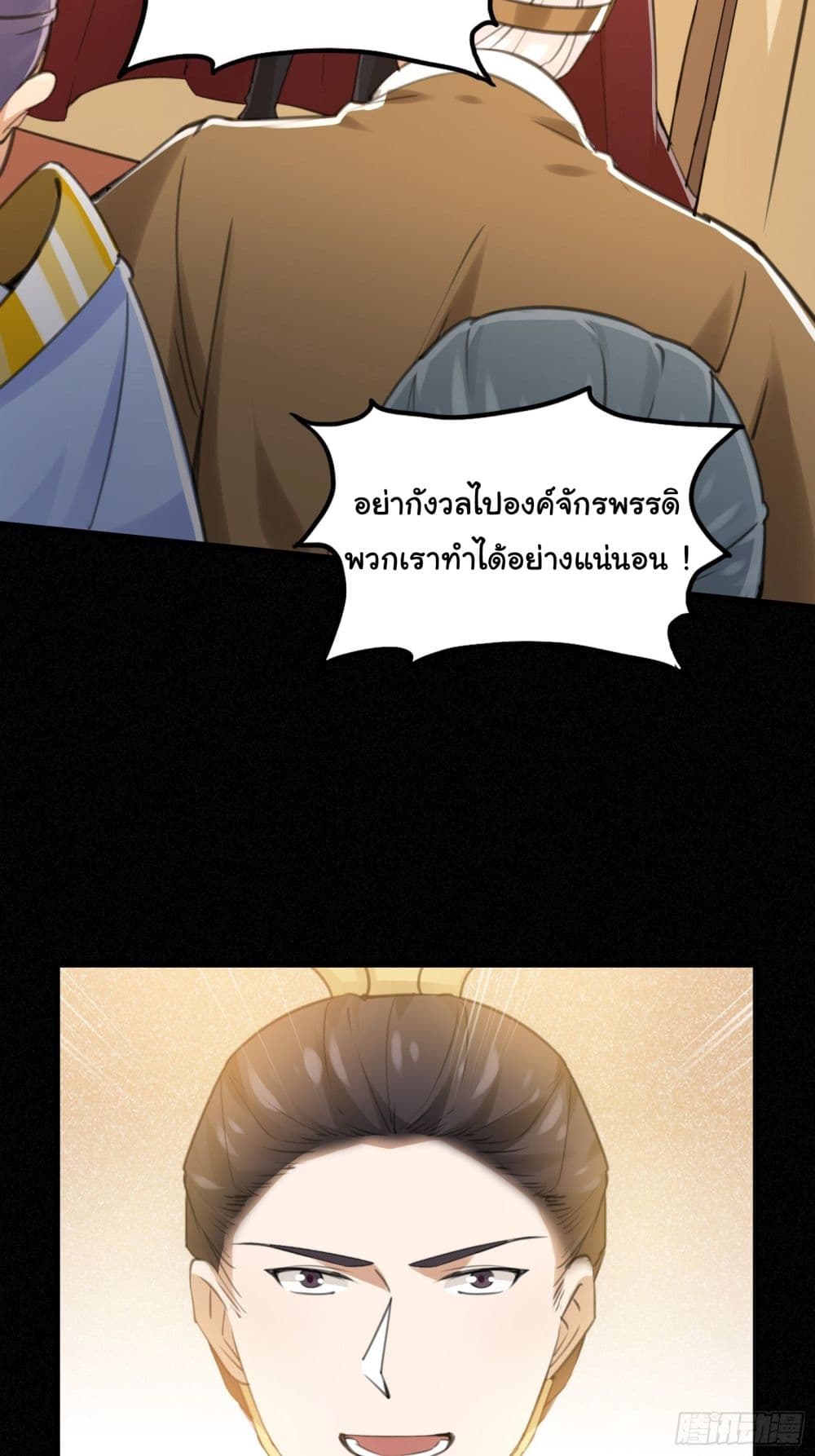 Cultivating Immortality Requires a Rich Woman 25 (14)