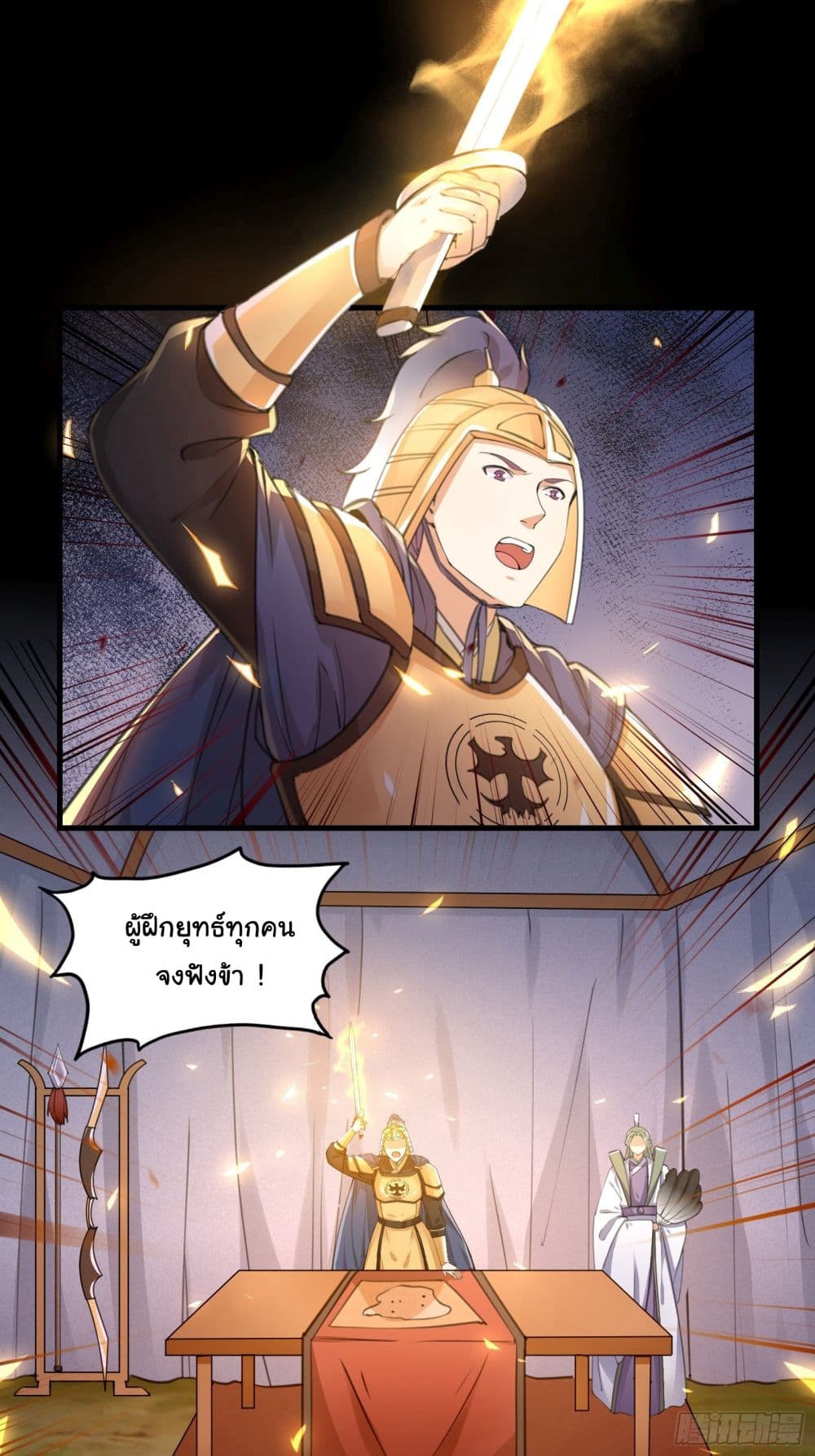 Cultivating Immortality Requires a Rich Woman 25 (2)