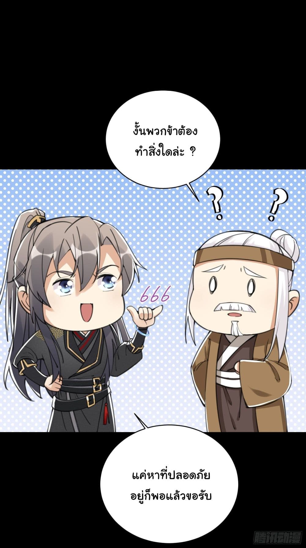 Cultivating Immortality Requires a Rich Woman 25 (21)