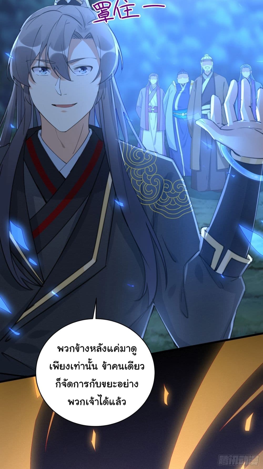 Cultivating Immortality Requires a Rich Woman 25 (25)