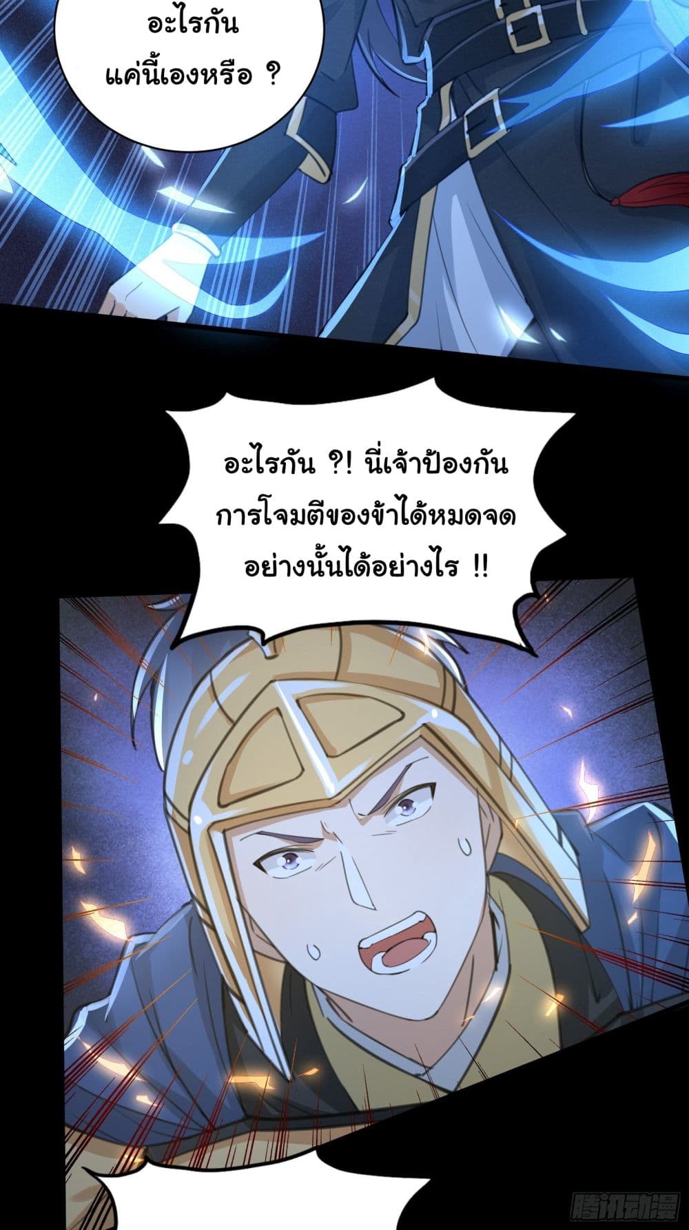 Cultivating Immortality Requires a Rich Woman 25 (32)