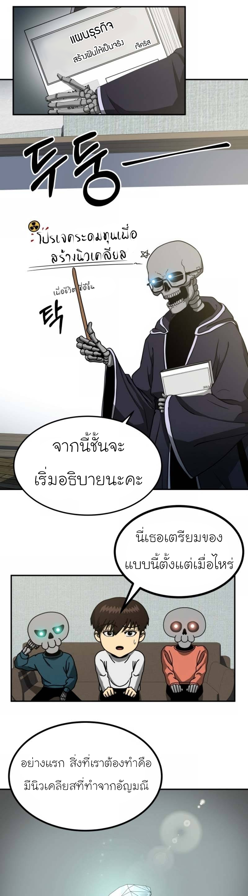 Dun 12 13