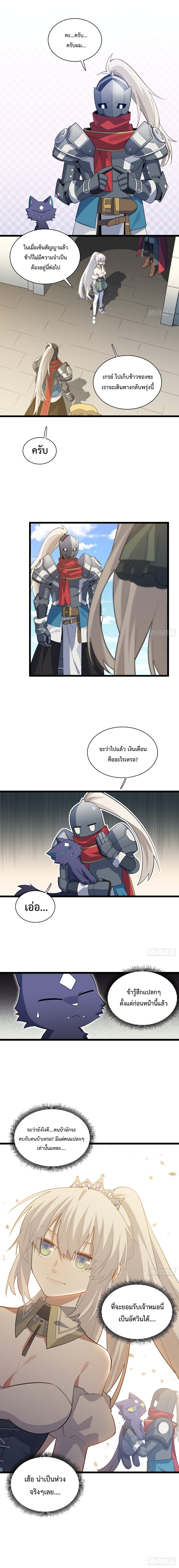 Evil Lich Who Eventually Becomes A Paladin 11 (7)