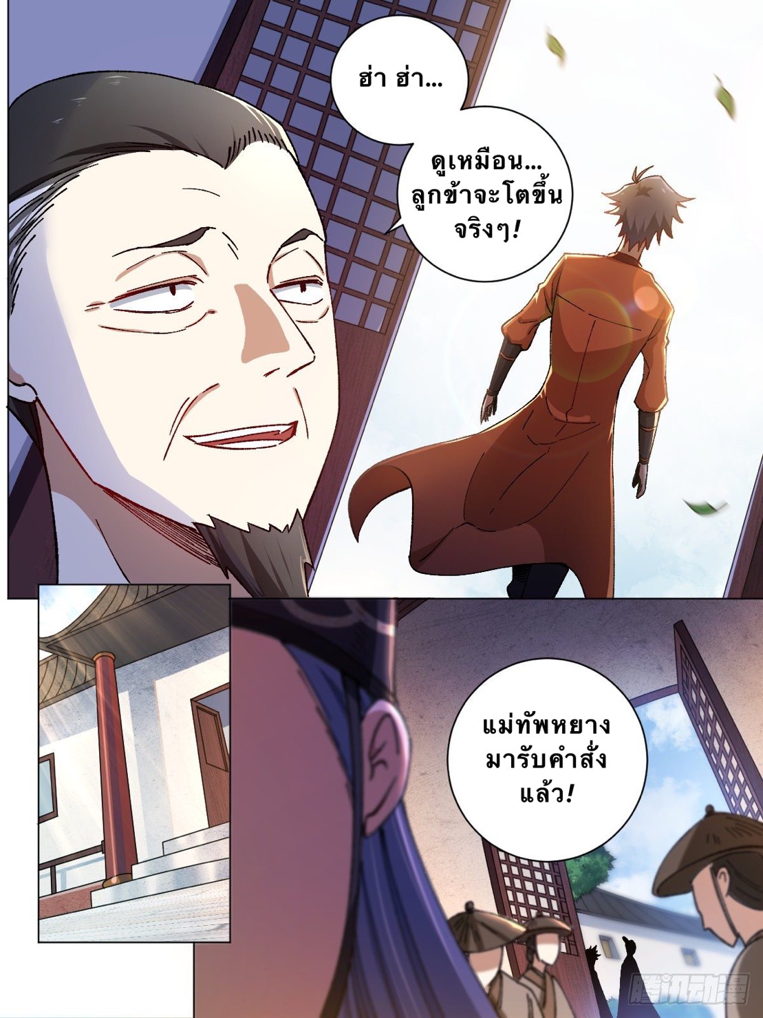 I'm a god father in another world 3 (11)