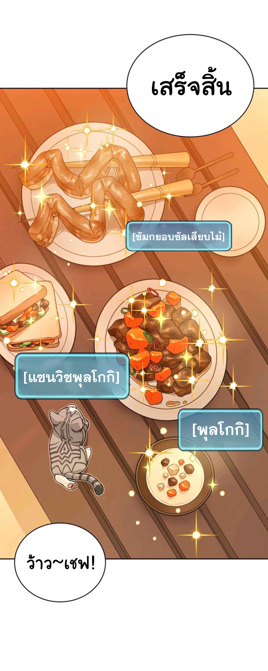 Please Have a Meal 21 (43)