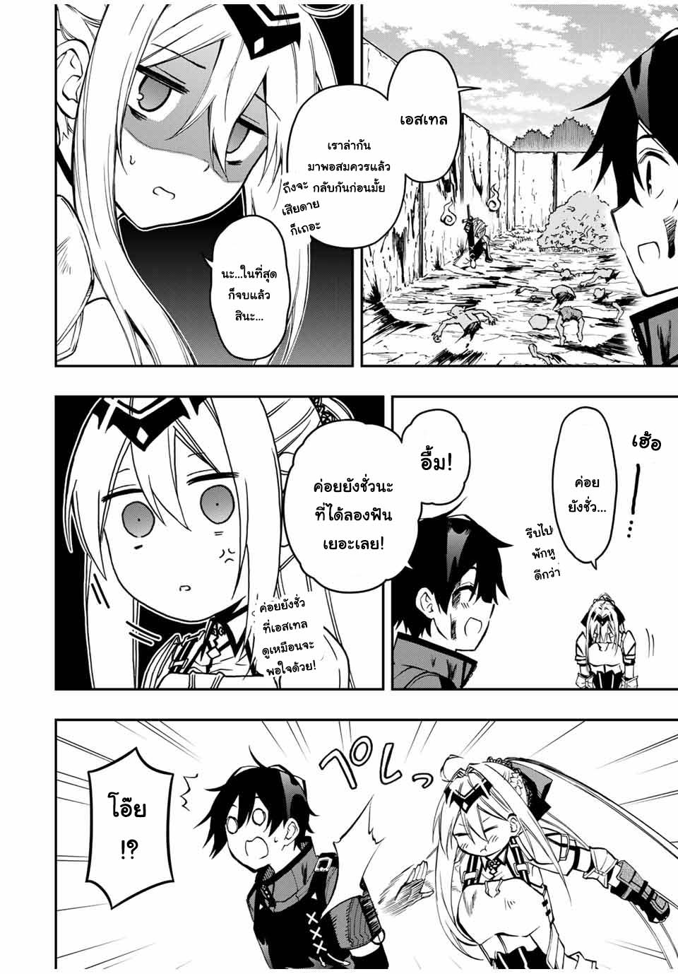 Rettoujin no Maken Tsukai 54 (2)