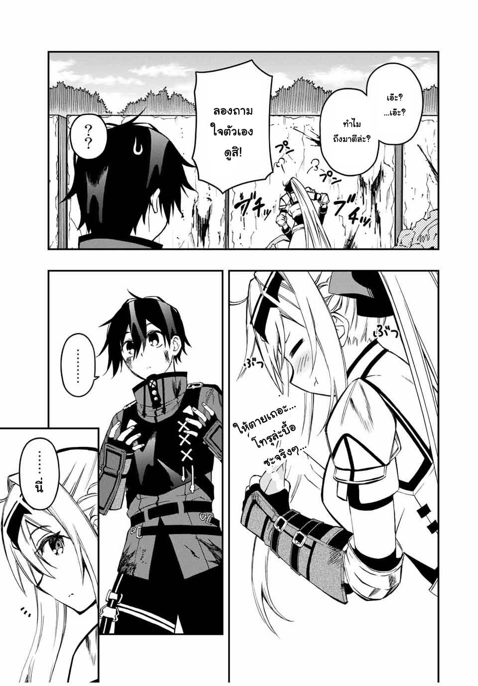 Rettoujin no Maken Tsukai 54 (3)