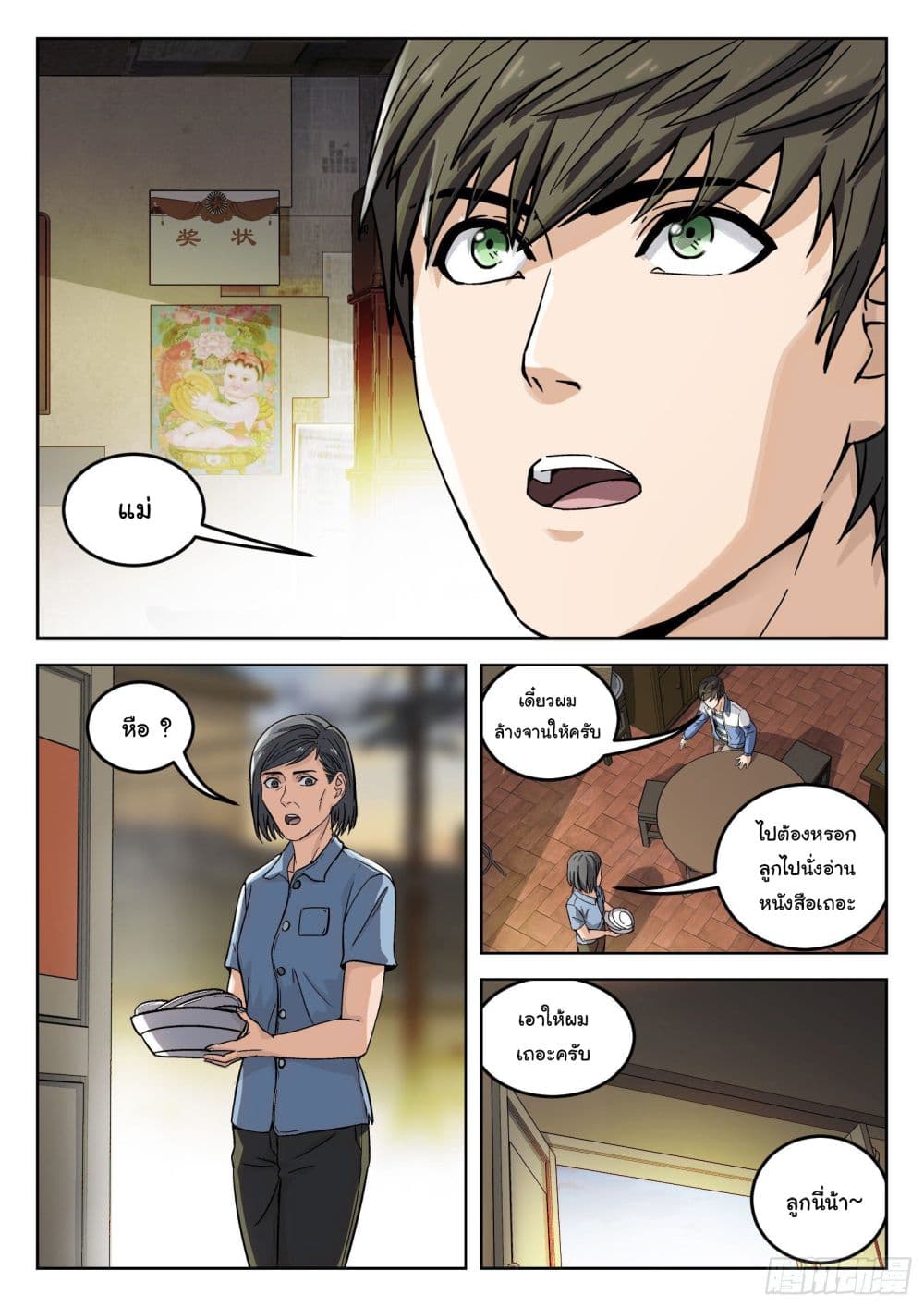 Beyond The Sky 5 (11)