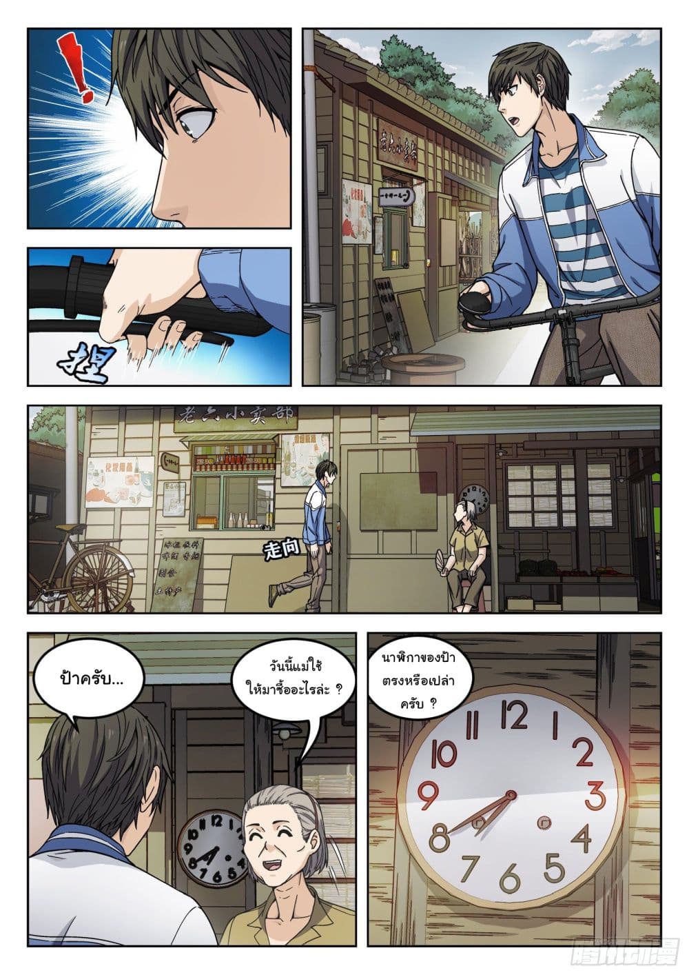 Beyond The Sky 5 (14)