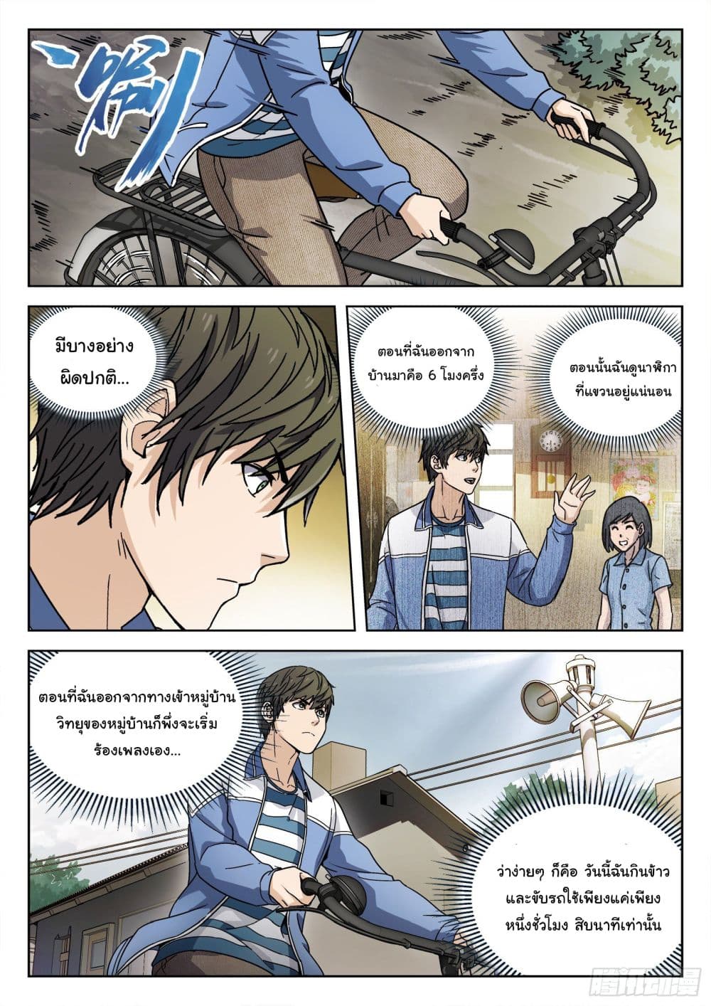 Beyond The Sky 5 (16)
