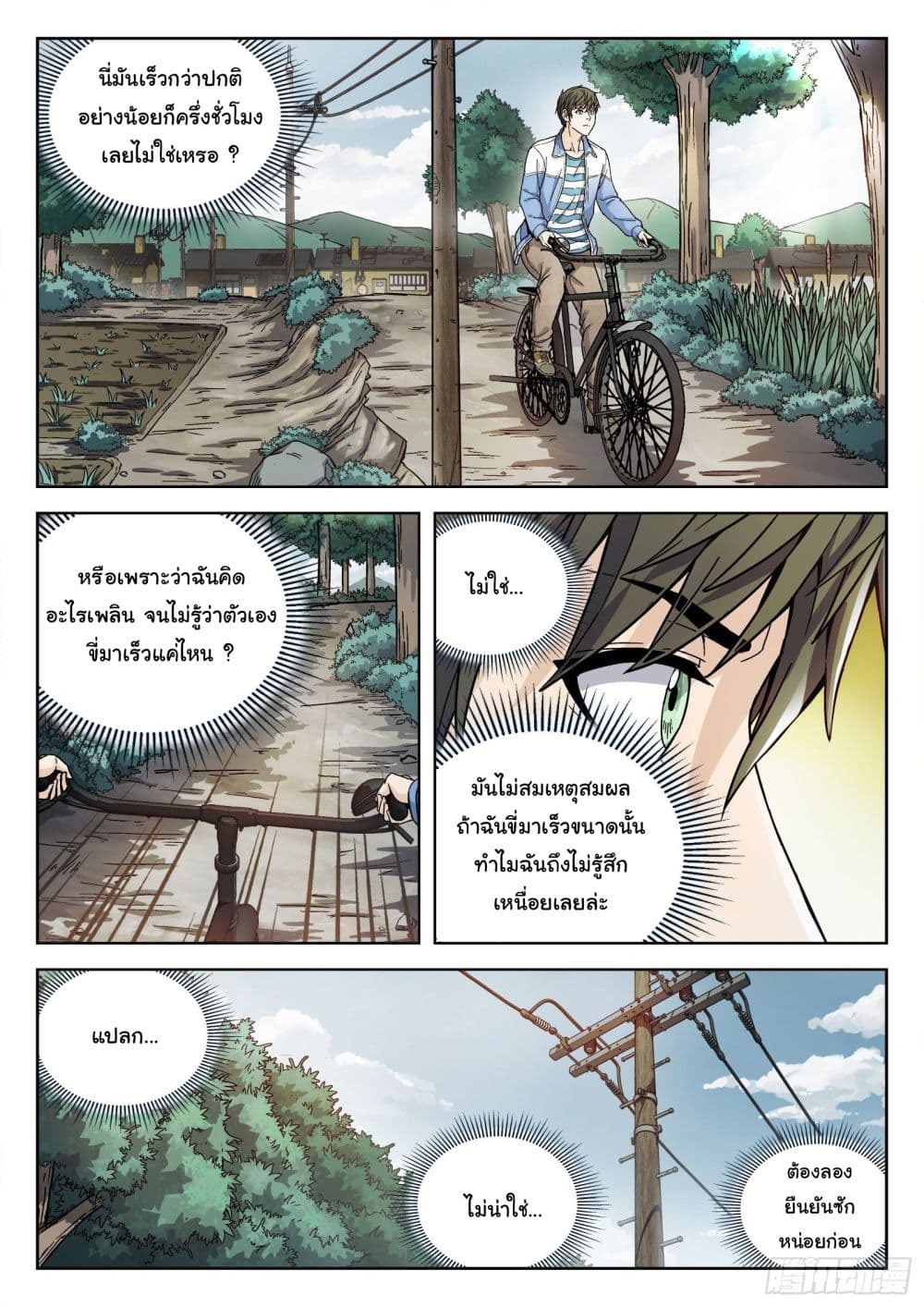 Beyond The Sky 5 (17)