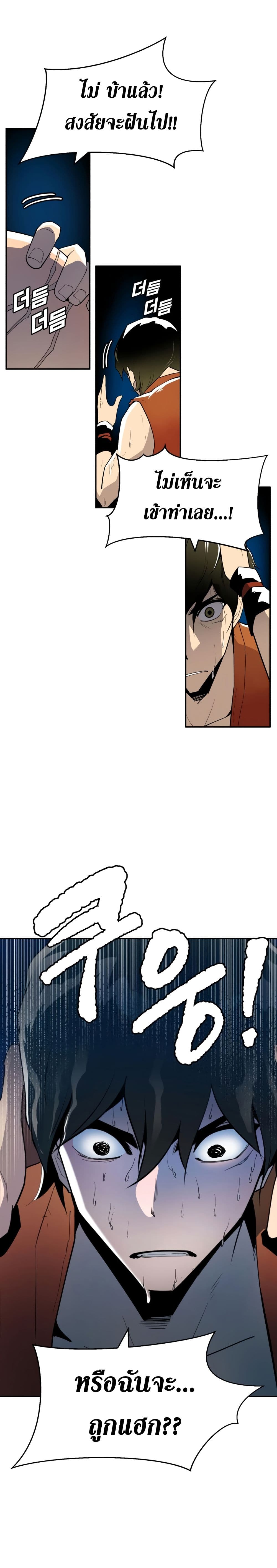 Teenage Swordsman 1 (35)