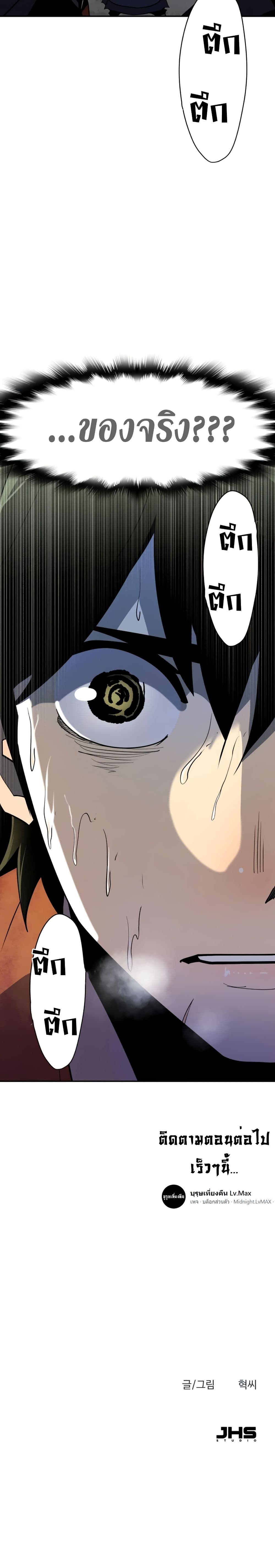 Teenage Swordsman 1 (50)