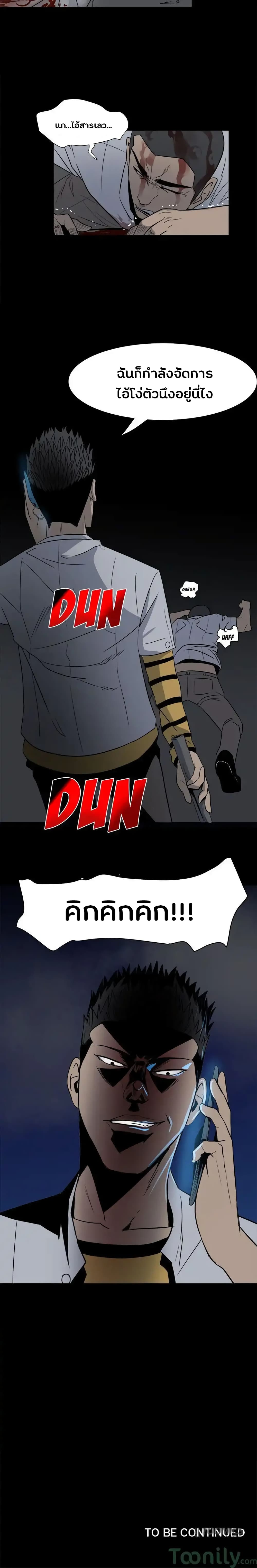 The Villian 6 (9)