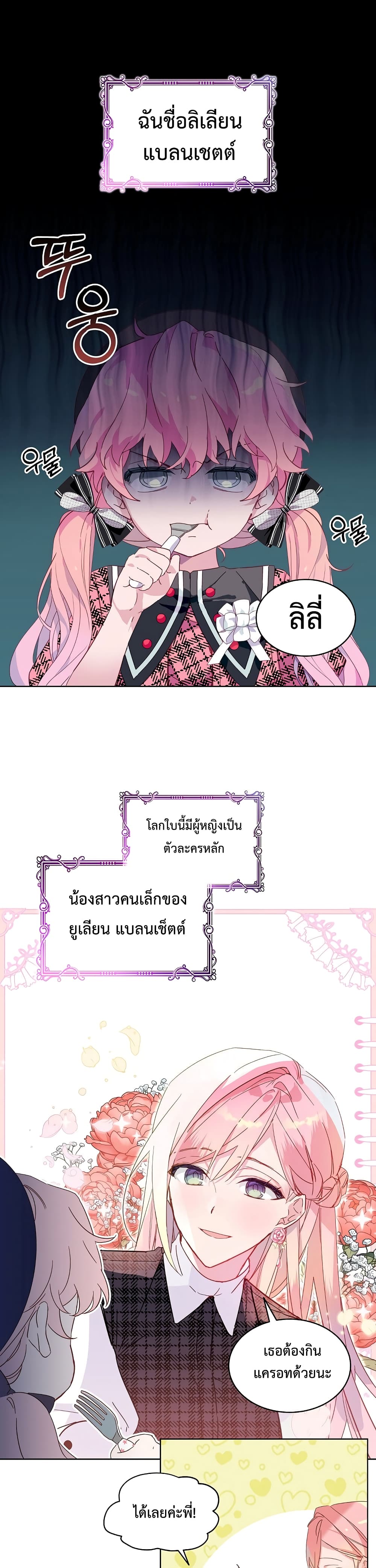 An Unseemly Lady 1 (2)
