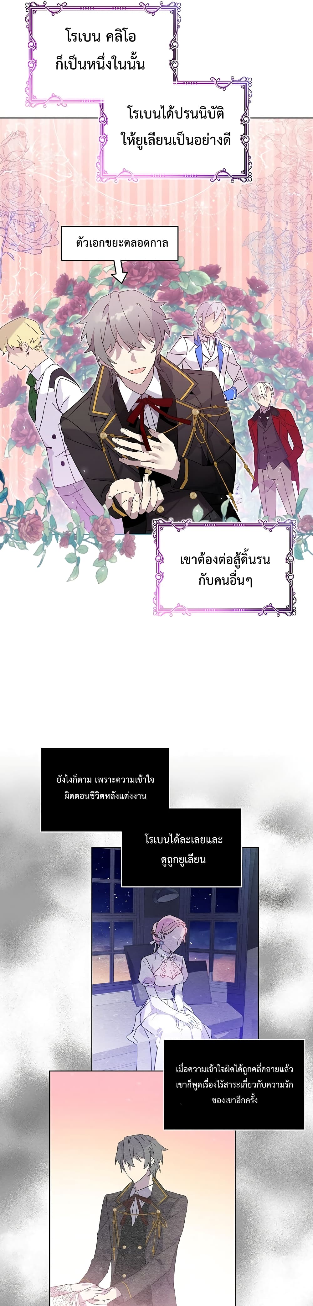An Unseemly Lady 1 (5)