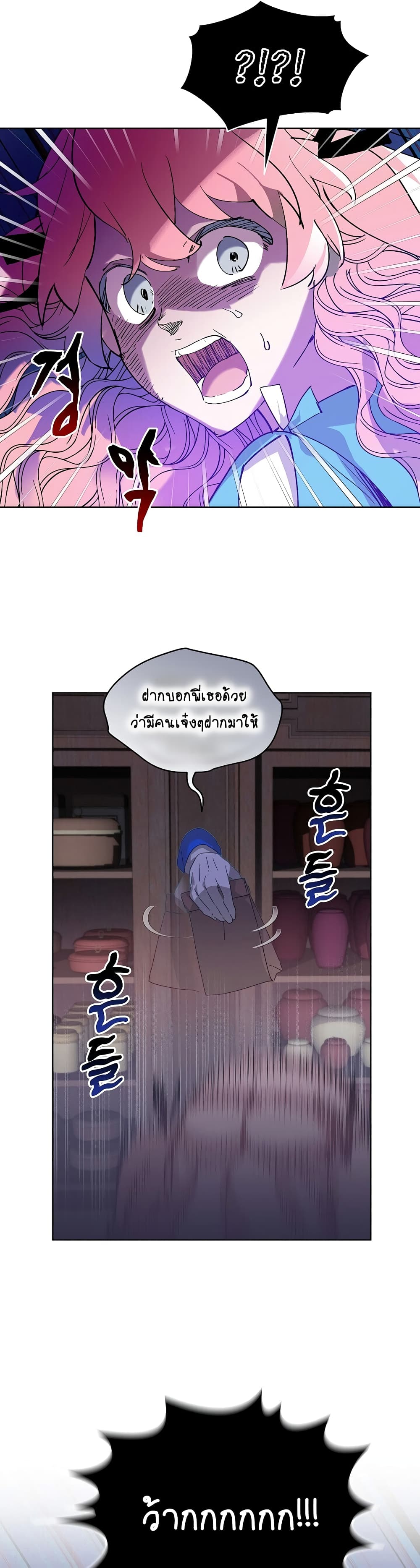 An Unseemly Lady 2 (17)