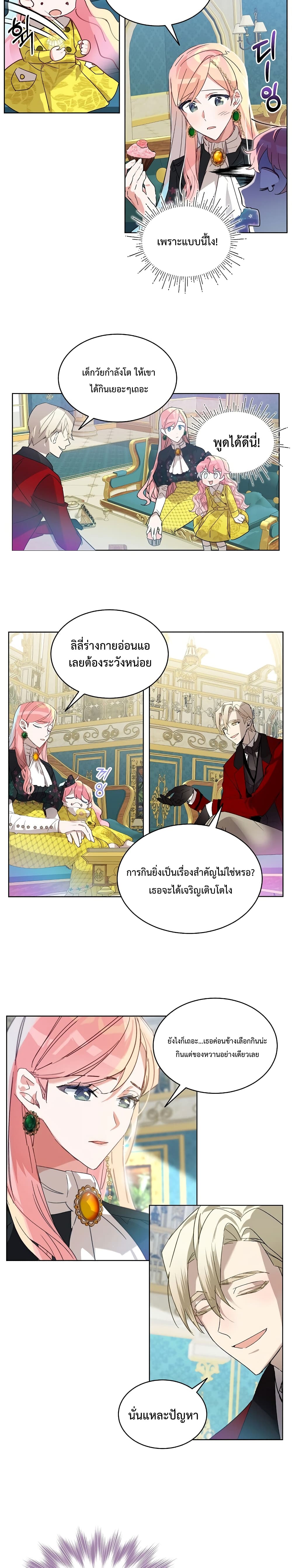 An Unseemly Lady 2 (6)