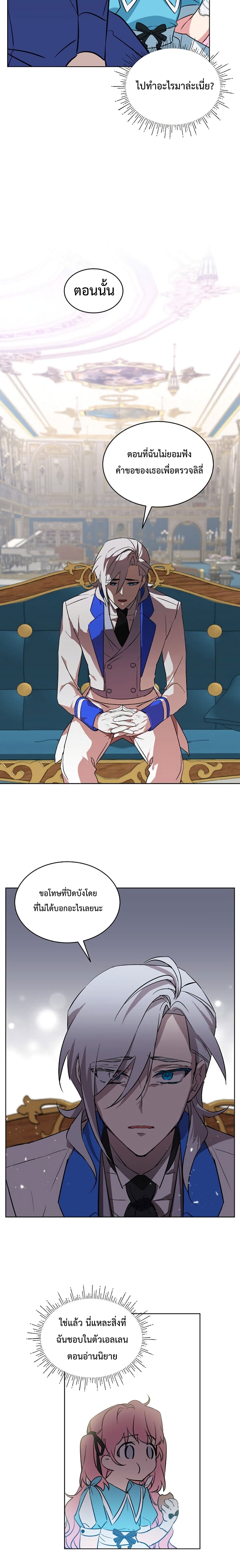 An Unseemly Lady 3 (10)