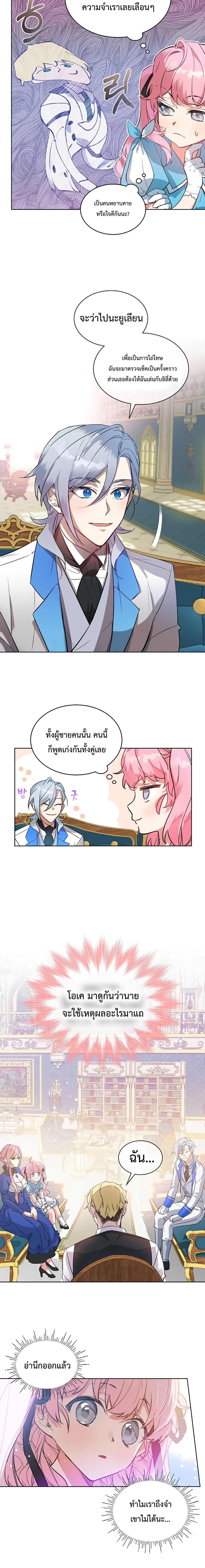 An Unseemly Lady 3 (13)