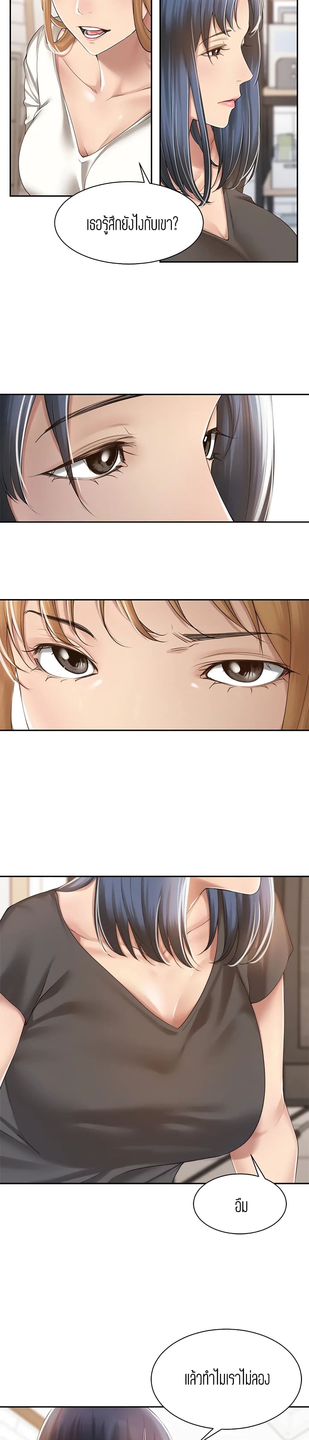 Friendly Relationship 13 (17)