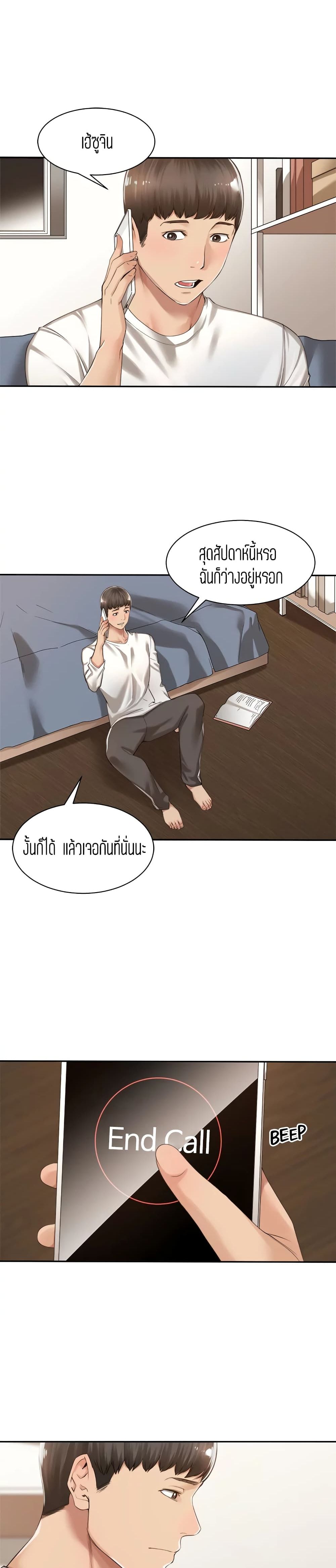 Friendly Relationship 13 (19)