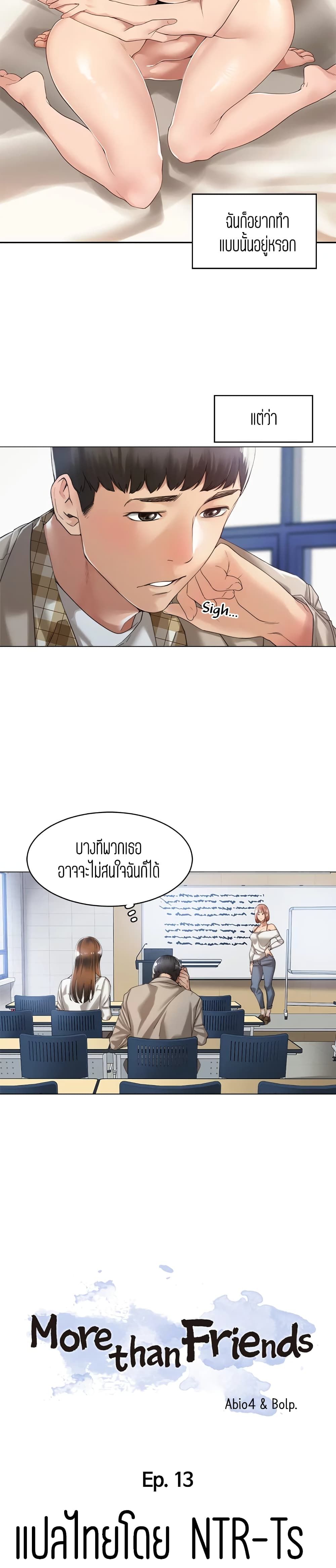 Friendly Relationship 13 (5)