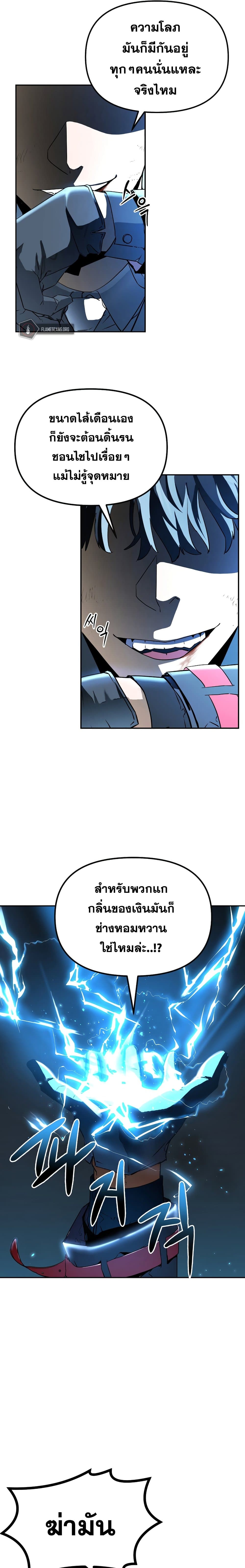 The Previous Life Murim Ranker 1 (7)