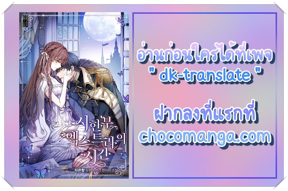 Limited Extra time 2 (27)
