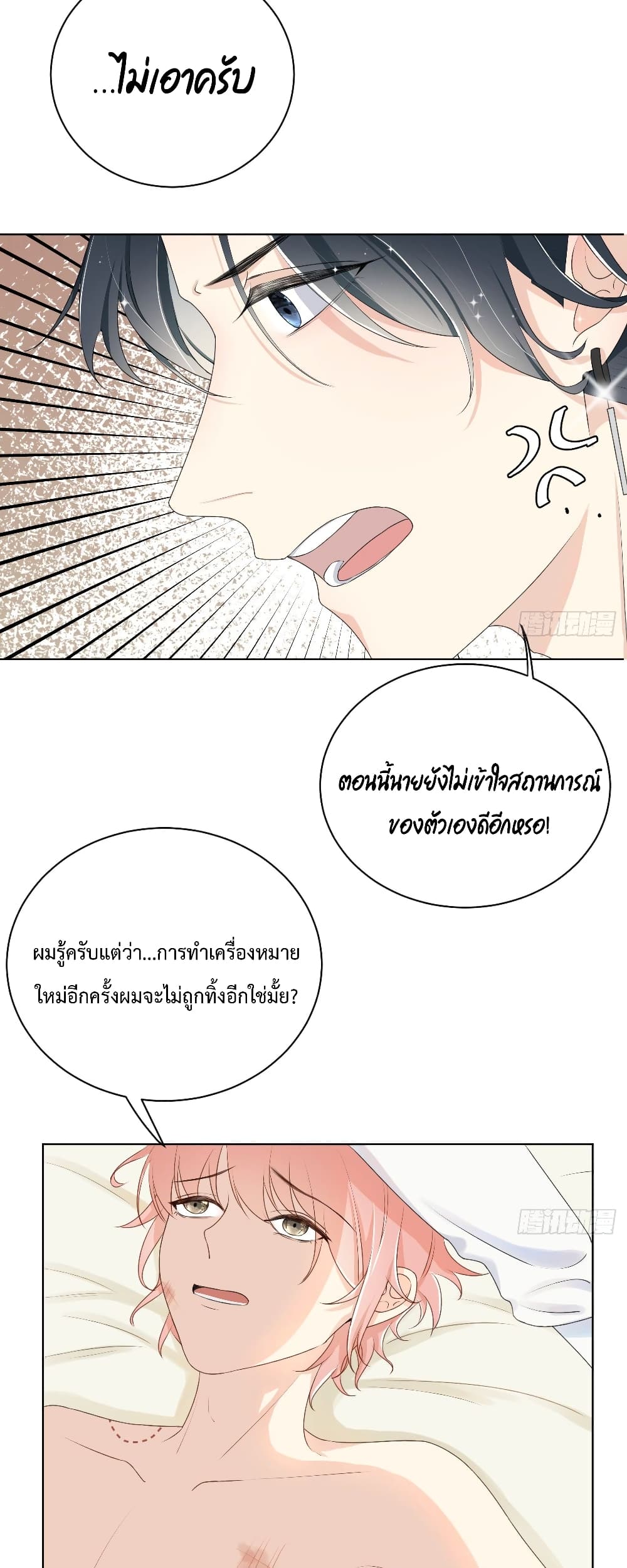 Top Plaything 8 (12)