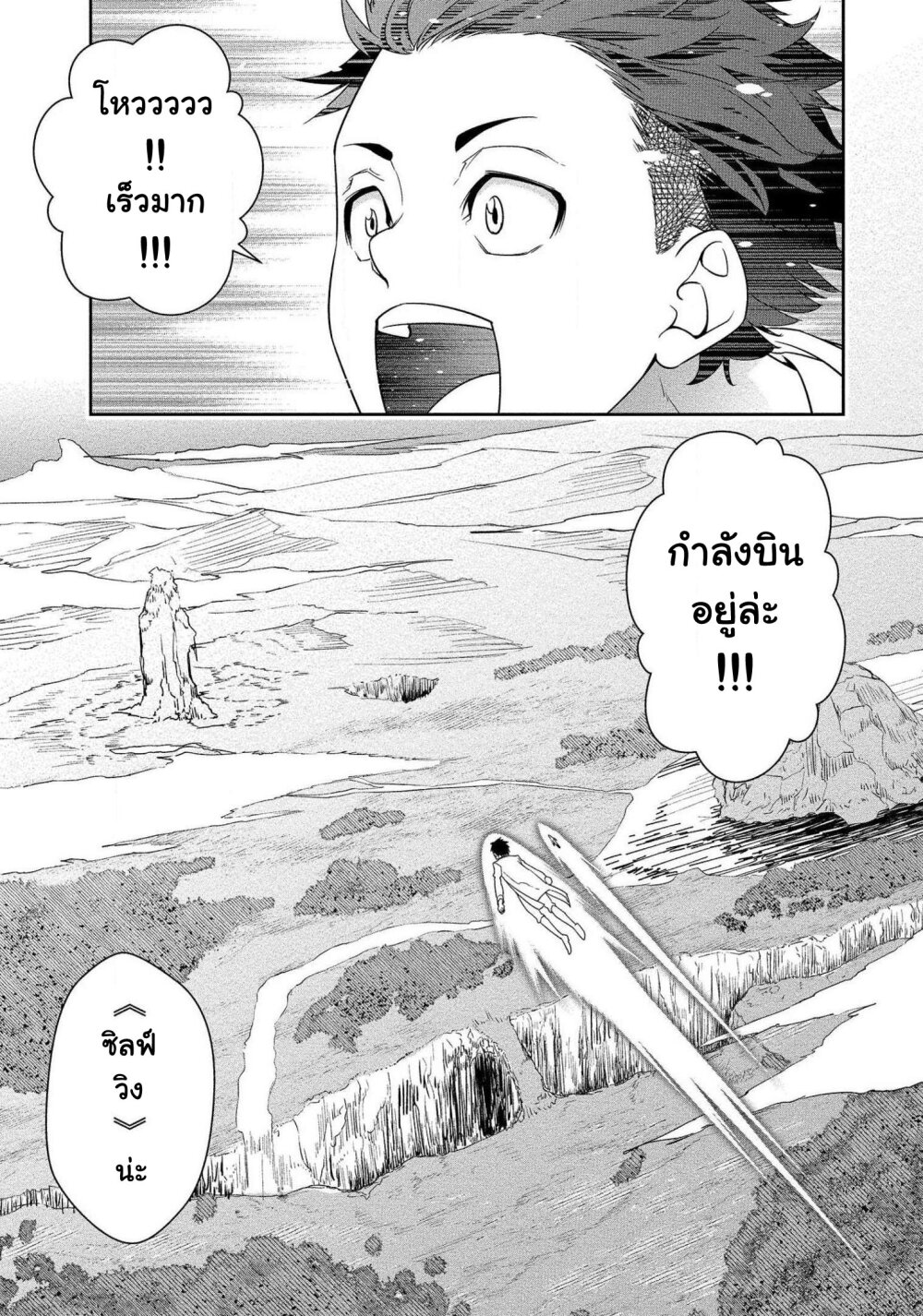 Bocchi Tenseiki Ch.2 11