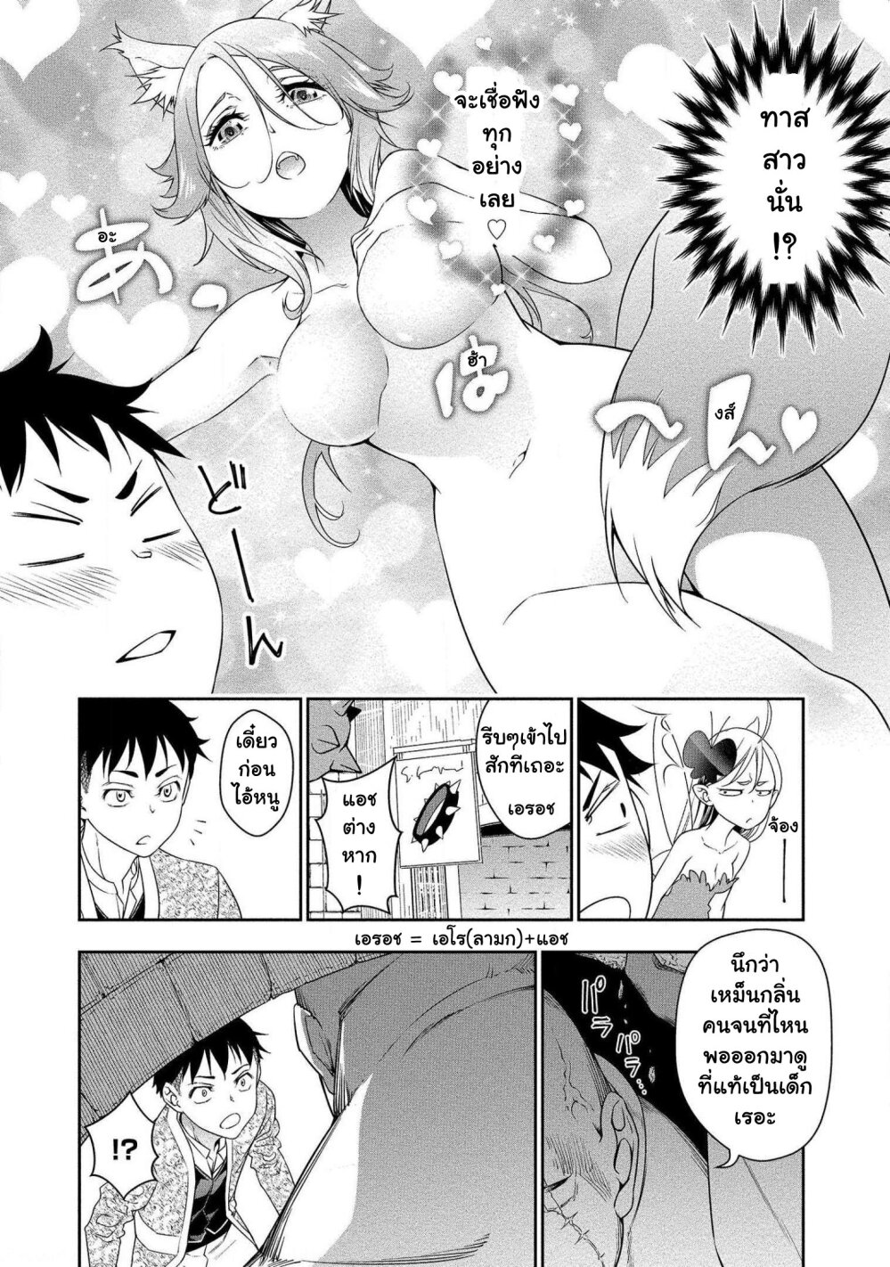 Bocchi Tenseiki Ch.2 15