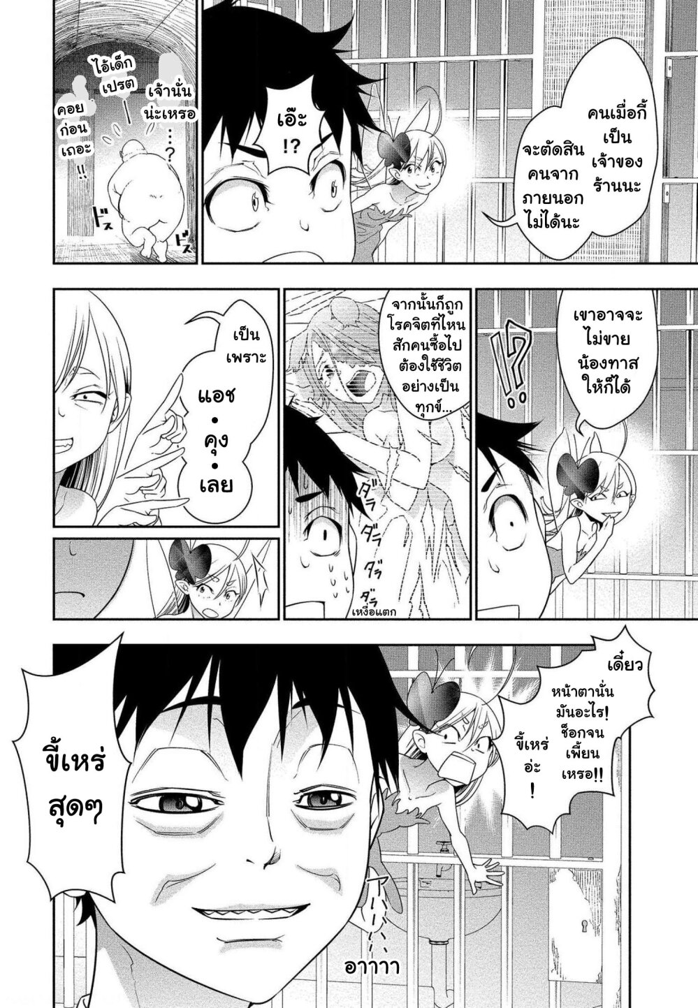 Bocchi Tenseiki Ch.2 19