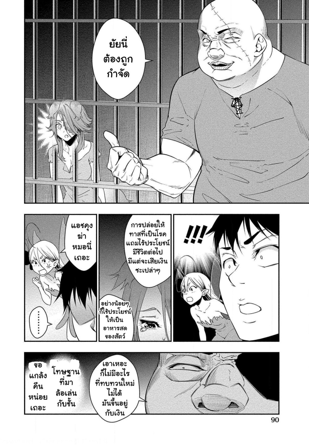 Bocchi Tenseiki Ch.2 23