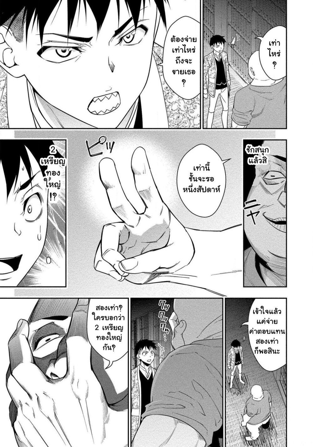 Bocchi Tenseiki Ch.2 24