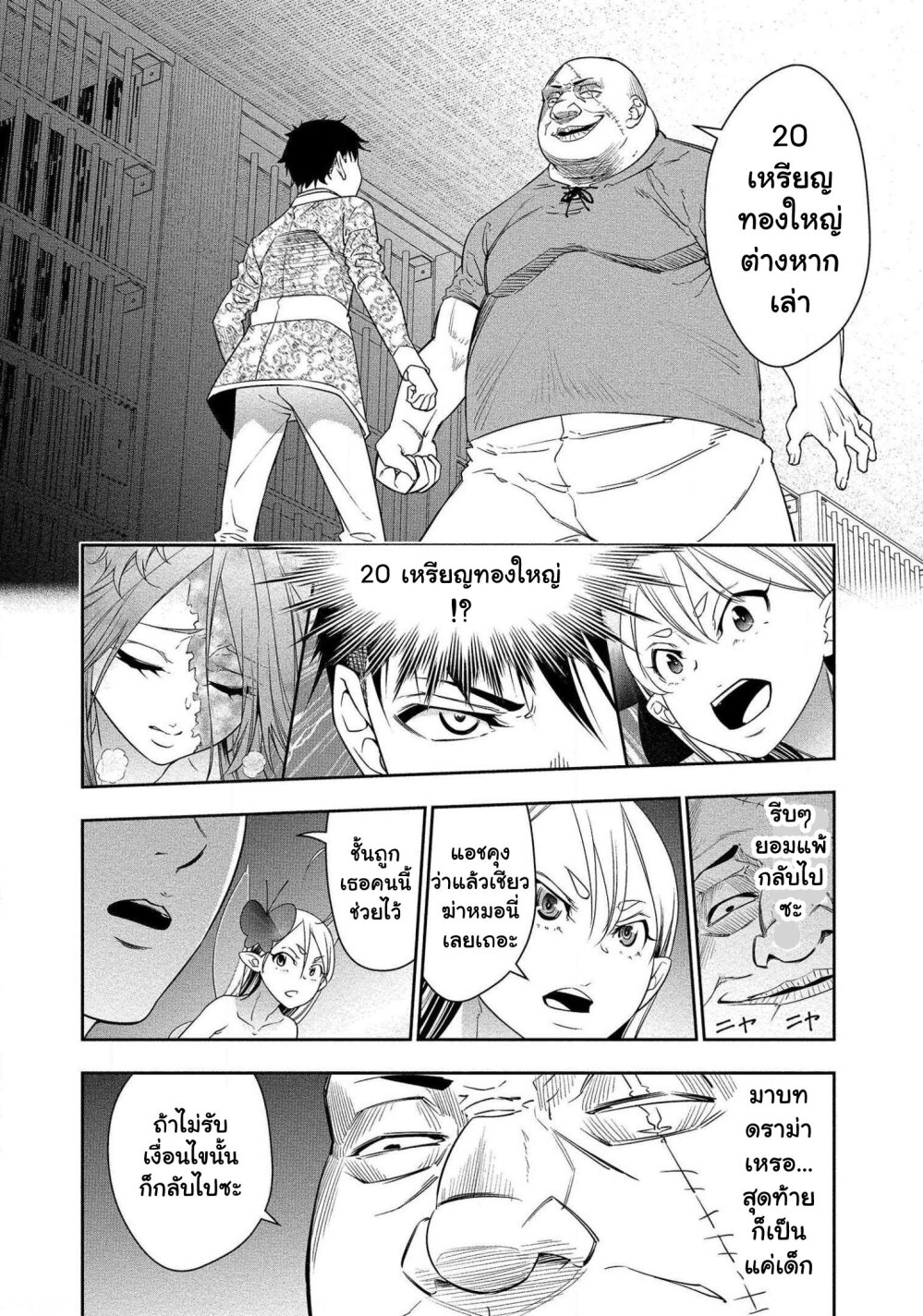 Bocchi Tenseiki Ch.2 25