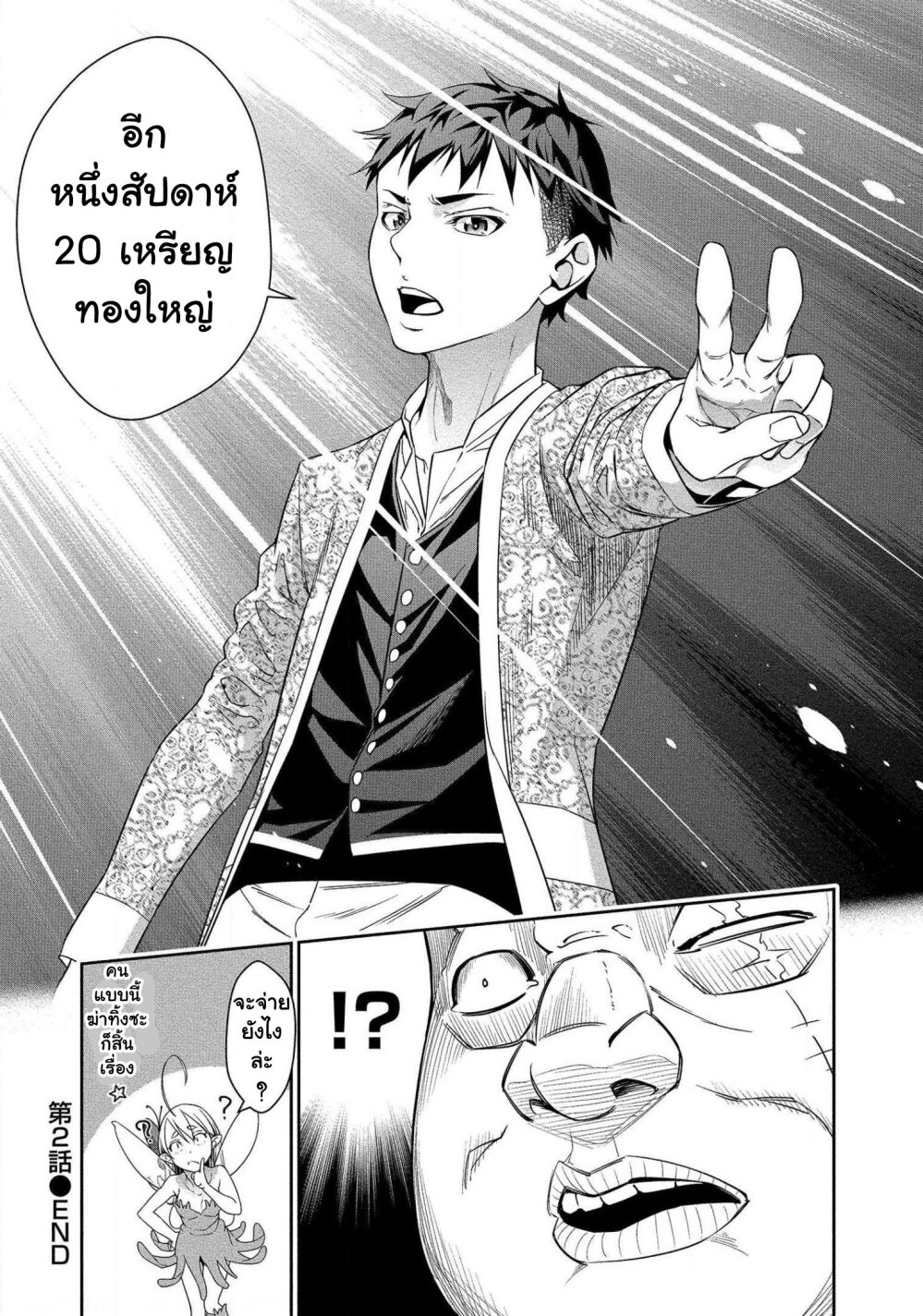 Bocchi Tenseiki Ch.2 27