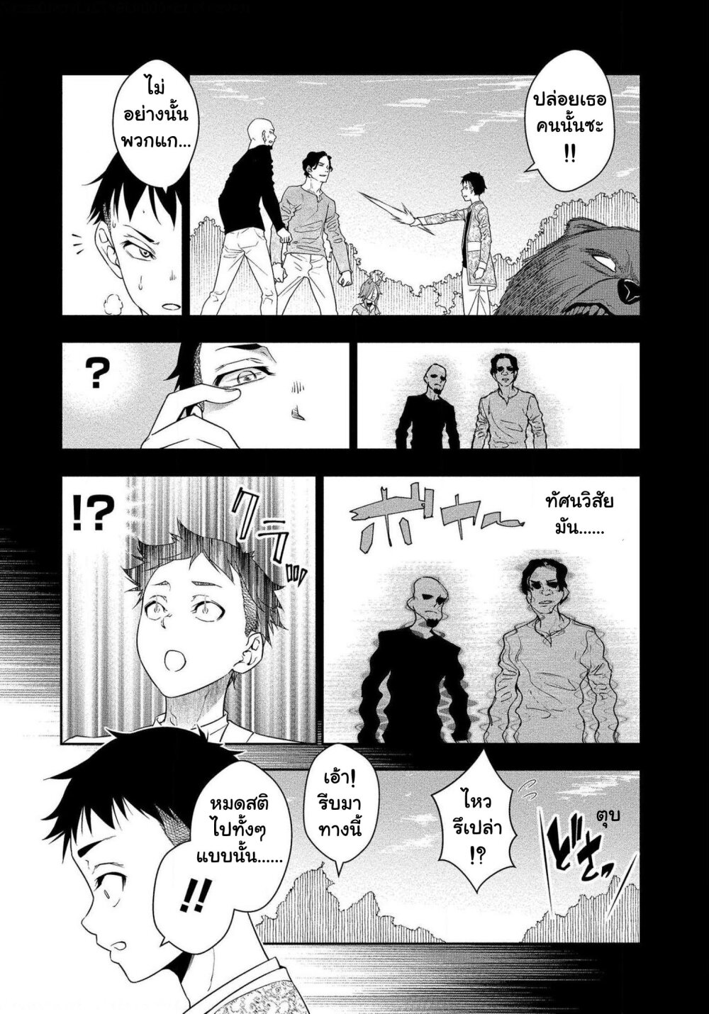 Bocchi Tenseiki Ch.2 4