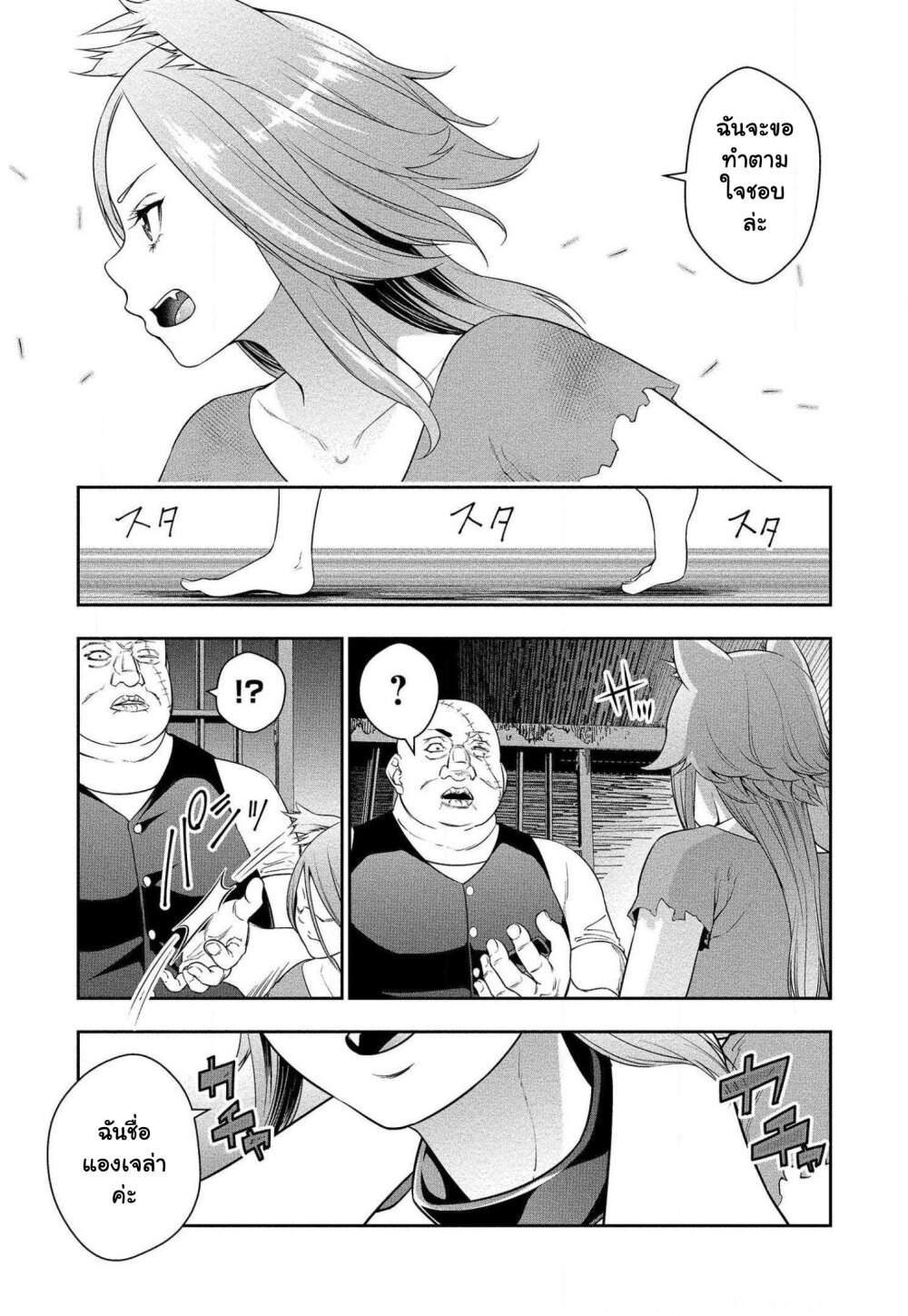 Bocchi Tenseiki Ch.4 18