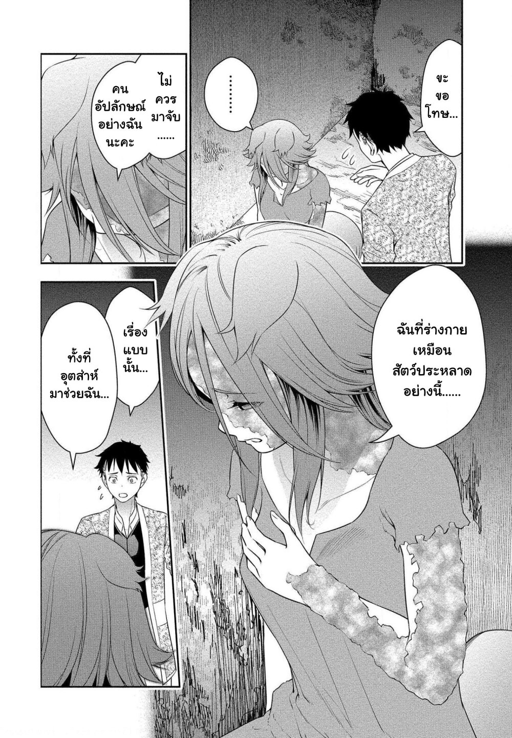 Bocchi Tenseiki Ch.4 4