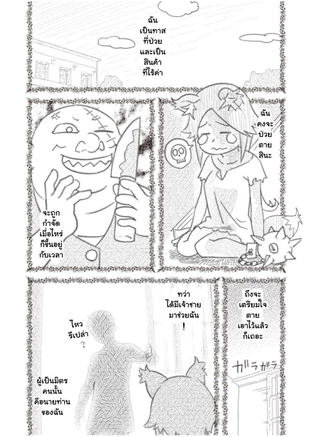 Bocchi Tenseiki Ch.5.5 2