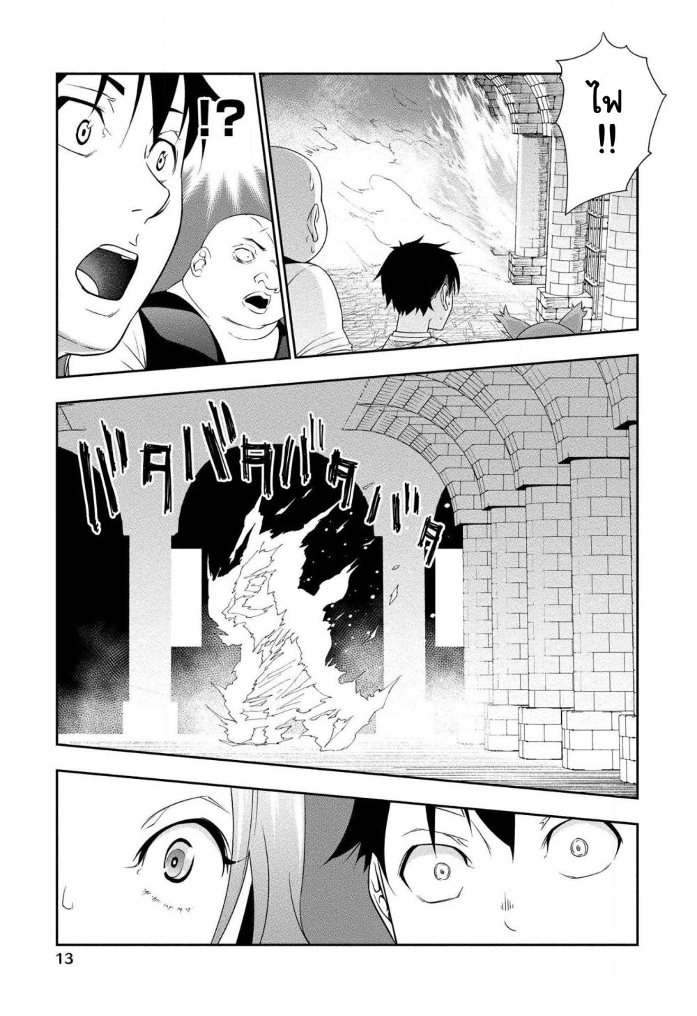 Bocchi Tenseiki Ch.6 10