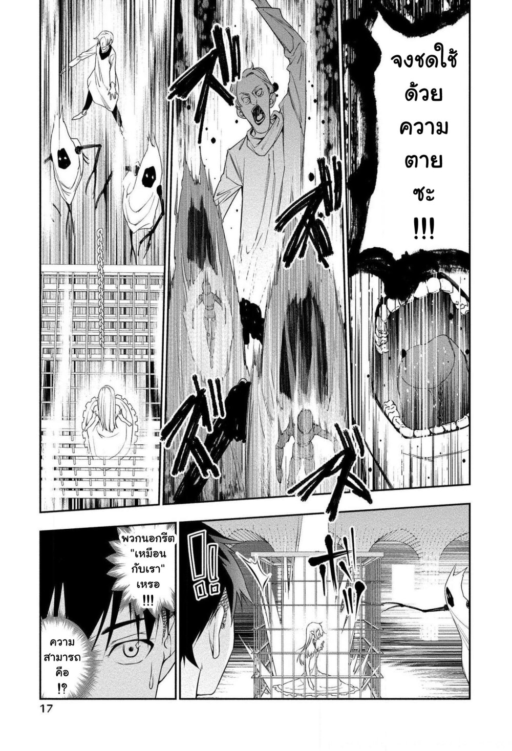 Bocchi Tenseiki Ch.6 14