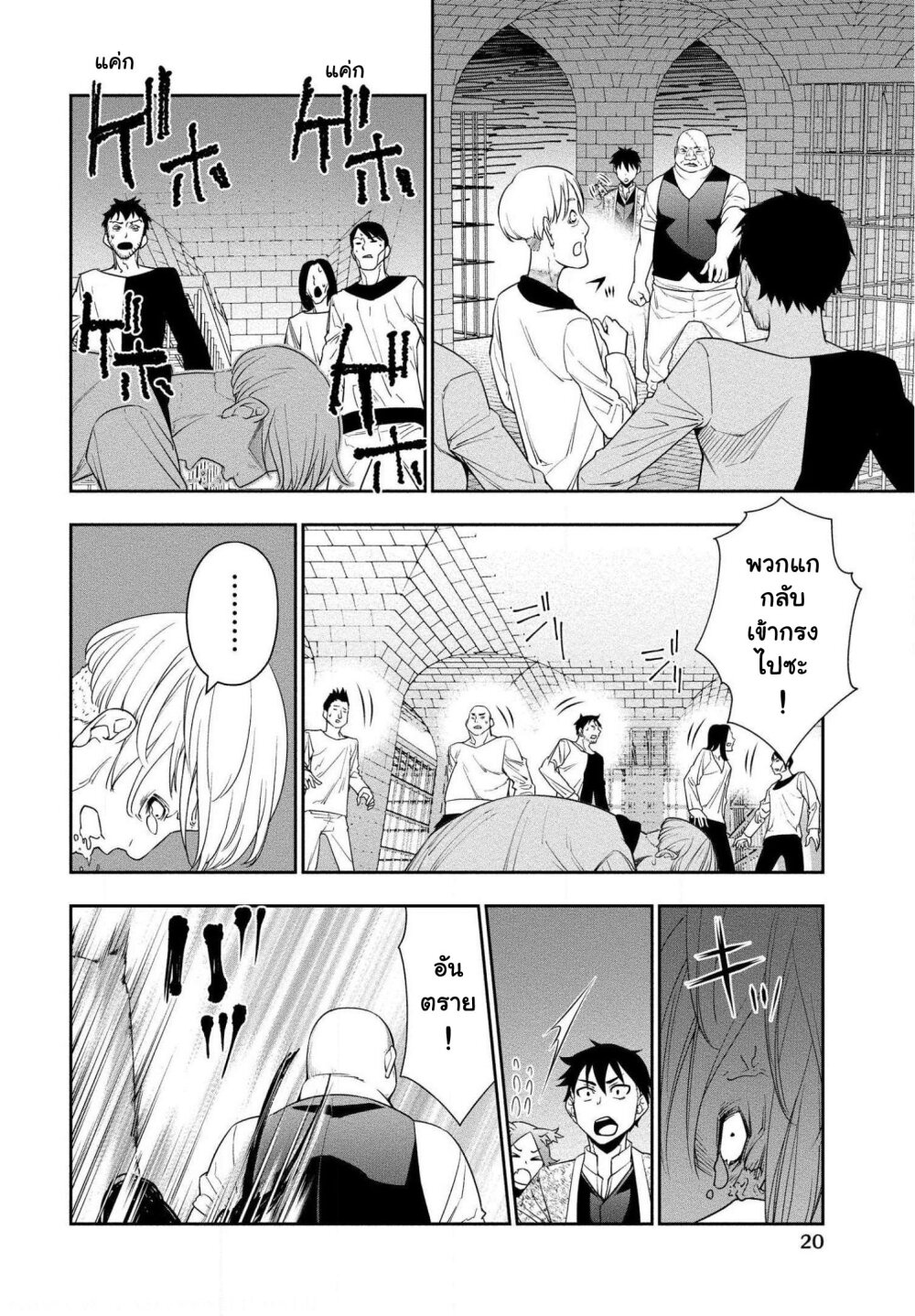 Bocchi Tenseiki Ch.6 17