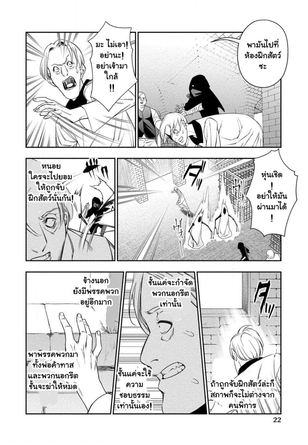 Bocchi Tenseiki Ch.6 19